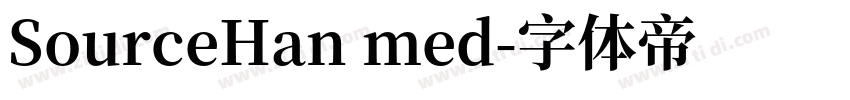 SourceHan med字体转换